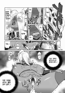 Page 18 of Machina & Garnet to Toshikoshi SEX Zanmai - preview thumbnail