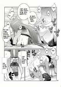 Page 20 of Machina & Garnet to Toshikoshi SEX Zanmai - preview thumbnail