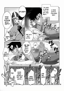Page 22 of Machina & Garnet to Toshikoshi SEX Zanmai - preview thumbnail