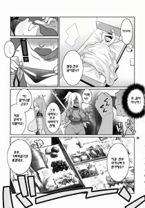Page 24 of Machina & Garnet to Toshikoshi SEX Zanmai - preview thumbnail