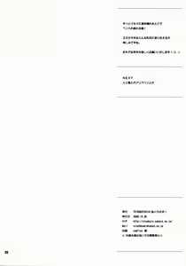 Page 29 of Machina & Garnet to Toshikoshi SEX Zanmai - preview thumbnail