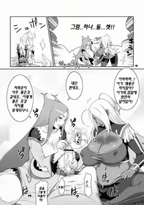 Page 6 of Machina & Garnet to Toshikoshi SEX Zanmai - preview thumbnail