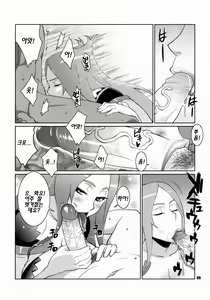 Page 8 of Machina & Garnet to Toshikoshi SEX Zanmai - preview thumbnail
