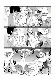 Page 10 of Machina & Garnet to Toshikoshi SEX Zanmai - preview thumbnail