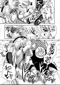 Page 12 of Waru-chan Rizel-chan Milk Kiss - preview thumbnail
