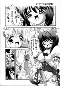 Page 3 of Waru-chan Rizel-chan Milk Kiss - preview thumbnail