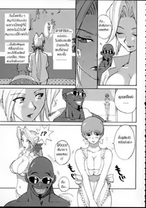 Page 22 of SURVIVOR!! ~Kasumi ga Mizugi ni Kigaetara~ - preview thumbnail