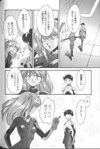 Page 117 of ANGELic IMPACT NUMBER 06 - Ayanami Rei Hen PART 2 - preview thumbnail