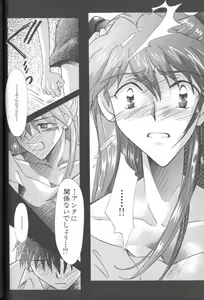 Page 33 of ANGELic IMPACT NUMBER 06 - Ayanami Rei Hen PART 2 - preview thumbnail
