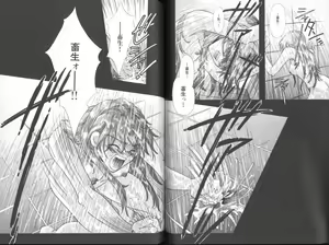 Page 56 of ANGELic IMPACT NUMBER 06 - Ayanami Rei Hen PART 2 - preview thumbnail