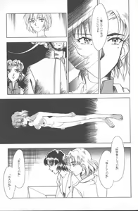 Page 176 of ANGELic IMPACT NUMBER 04 - Mokushiroku Hen ~Lost Children~ - preview thumbnail