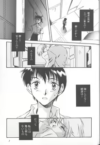 Page 3 of ANGELic IMPACT NUMBER 04 - Mokushiroku Hen ~Lost Children~ - preview thumbnail