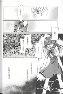 Page 56 of ANGELic IMPACT NUMBER 04 - Mokushiroku Hen ~Lost Children~ - preview thumbnail