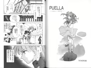 Page 2 of ANGELic IMPACT NUMBER 10 Jouju Hen - preview thumbnail