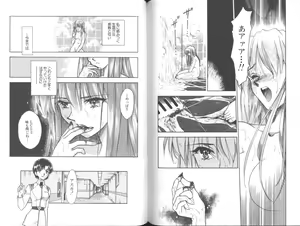 Page 4 of ANGELic IMPACT NUMBER 10 Jouju Hen - preview thumbnail