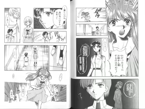 Page 6 of ANGELic IMPACT NUMBER 10 Jouju Hen - preview thumbnail