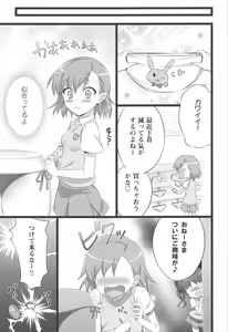 Page 123 of Neko wa Manma ga Utsukushii Matomebon - preview thumbnail