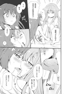 Page 15 of Neko wa Manma ga Utsukushii Matomebon - preview thumbnail