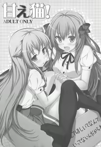 Page 5 of Neko wa Manma ga Utsukushii Matomebon - preview thumbnail