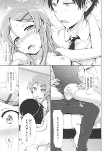 Page 53 of Neko wa Manma ga Utsukushii Matomebon - preview thumbnail