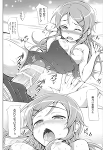 Page 54 of Neko wa Manma ga Utsukushii Matomebon - preview thumbnail