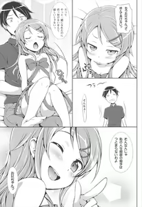 Page 59 of Neko wa Manma ga Utsukushii Matomebon - preview thumbnail