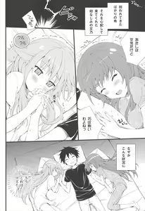 Page 6 of Neko wa Manma ga Utsukushii Matomebon - preview thumbnail