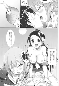 Page 69 of Neko wa Manma ga Utsukushii Matomebon - preview thumbnail