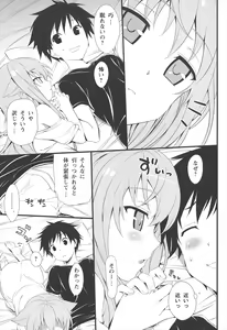 Page 7 of Neko wa Manma ga Utsukushii Matomebon - preview thumbnail