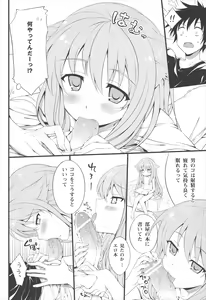 Page 8 of Neko wa Manma ga Utsukushii Matomebon - preview thumbnail