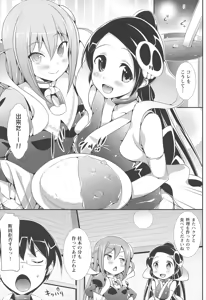 Page 83 of Neko wa Manma ga Utsukushii Matomebon - preview thumbnail