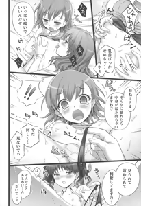 Page 100 of Neko wa Manma ga Utsukushii Matomebon - preview thumbnail