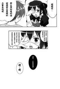 Page 56 of Lamancha no onna - preview thumbnail