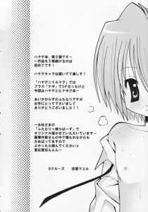 Page 3 of Hayate to Futanari Hinagiku - preview thumbnail
