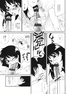 Page 8 of Kimochi ESP - preview thumbnail