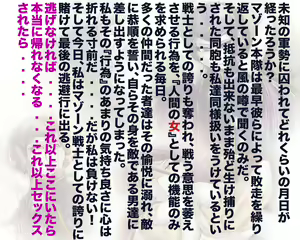 Page 2 of Orera no Mazone Horyo ga Kawaisugite ♥ - preview thumbnail