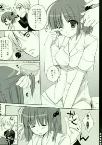 Page 3 of Nanika Konnyuu Shiteru Karupichu. - preview thumbnail