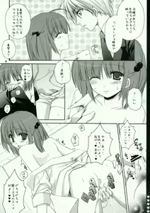 Page 5 of Nanika Konnyuu Shiteru Karupichu. - preview thumbnail