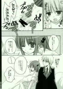 Page 8 of Nanika Konnyuu Shiteru Karupichu. - preview thumbnail