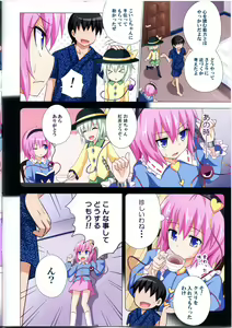 Page 3 of Gensoukyou Rakuenka Keikaku 09 - preview thumbnail