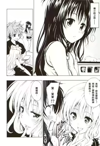 Page 3 of Chou LOVE-Ru Orange - preview thumbnail