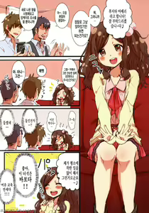 Page 3 of Ameri-chan Dream - preview thumbnail