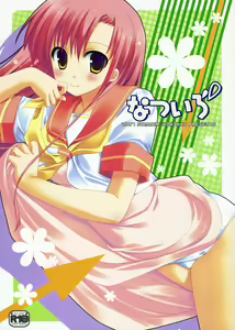 Natsu Iro — hentai manga cover on Fhentai
