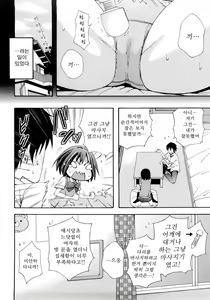Page 14 of Good Times!! - preview thumbnail