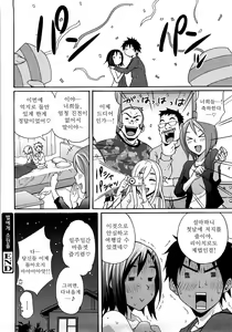 Page 156 of Good Times!! - preview thumbnail