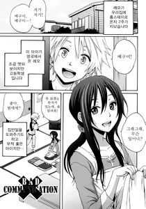 Page 87 of Good Times!! - preview thumbnail