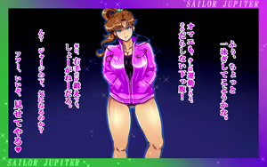 Page 56 of Ijiwaru Jupiter - preview thumbnail