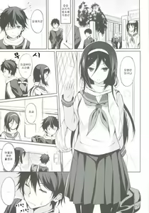 Page 3 of Mitsuhyouka | 밀표과 - preview thumbnail