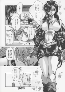 Page 3 of Kachou Fuugetsu Soushuuhen - preview thumbnail