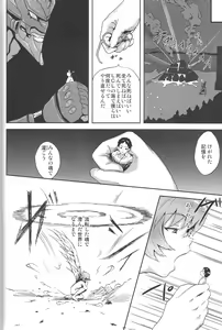 Page 33 of EVA Kyoku - preview thumbnail